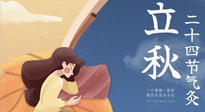 【二十四節(jié)氣灸】男女皆可，老少皆宜，這才是立秋的艾灸！