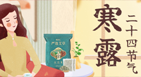 【二十四節(jié)氣灸】寒露到，秋意濃，艾灸護(hù)足方養(yǎng)生！