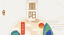 【中國(guó)傳統(tǒng)節(jié)日】我們的重陽(yáng)，尊老敬老，厚德仁愛(ài)！