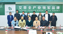 【仙草快訊】古方科技，傳承創(chuàng)新。仙草艾·艾灸學(xué)院名師大講堂在仙草集團(tuán)開(kāi)講
