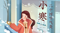 【二十四節(jié)氣灸】最冷的小寒時(shí)節(jié)，艾灸的黃金季節(jié)！