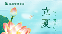 【二十四節(jié)氣灸】立夏艾灸，補(bǔ)陽(yáng)氣養(yǎng)心氣，在效果最好的季節(jié)，做最好的艾灸！