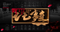 【九州銘記】勿忘國(guó)恥，“七七事變”85周年，國(guó)人須知的7個(gè)真相！