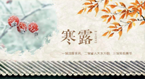 【二十四節(jié)氣灸】寒露過后，這幾個部位，艾灸一次等于做一次全身保養(yǎng)！