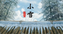【二十四節(jié)氣灸】小雪節(jié)氣，用艾灸將寒意暖化，溫腎陽(yáng)，強(qiáng)體質(zhì)！