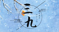 【三九養(yǎng)生】三九灸，冬天里的一把火，趕走虛寒提升陽氣！