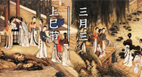【中國傳統(tǒng)節(jié)日】上巳節(jié)，踏青的時節(jié)到了，祛濕理氣身體更健康！
