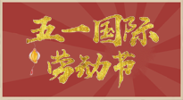 【勞動節(jié)】五一來啦，假期養(yǎng)生看這里：若是不出行，居家就灸好八大黃金穴位準沒錯！