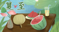 【二十四節(jié)氣灸】夏至當(dāng)順應(yīng)天時(shí)，生一身陽(yáng)氣，斷全身百病！