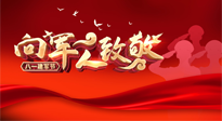 【九州銘記】八一建軍節(jié)，牢記使命，砥礪前行，仙草健康集團(tuán)致敬最可愛的人！