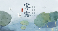 【二十四節(jié)氣灸】寒露節(jié)氣，祛寒通絡(luò)，溫暖下肢，艾灸都可以做到！