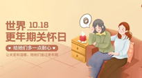 【世界更年期關(guān)懷日】艾灸幫您平穩(wěn)度過更年期，成就更好的自己！