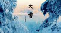 【二十四節(jié)氣灸】防寒暖身，大雪溫補，助您健康過冬！