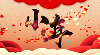 【中國傳統(tǒng)節(jié)日】小年將至，吃三果，喝三茶，做三事，健康平安過大年！