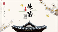 【節(jié)氣養(yǎng)生】萬(wàn)物復(fù)蘇的驚蟄，記得要升陽(yáng)理氣，護(hù)肝臟！