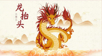 【中國(guó)傳統(tǒng)節(jié)日】二月二，龍?zhí)ь^，陽(yáng)氣生發(fā)——艾灸養(yǎng)生正當(dāng)時(shí)！