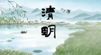 【二十四節(jié)氣灸】清明雨多陽氣升，順應(yīng)天時，溫補(bǔ)陽氣！