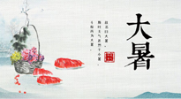 【節(jié)氣養(yǎng)生】防暑、防濕、防寒，大暑養(yǎng)生一定要做好！