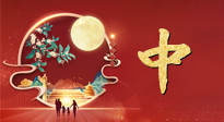 【秋季養(yǎng)生】中秋將至，是時候?yàn)榍锒慕】底鰷?zhǔn)備了！