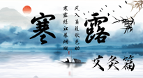 【二十四節(jié)氣灸】寒露這樣灸，防寒養(yǎng)陰，補陽強肺，平安過深秋！