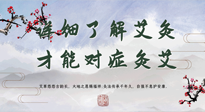 【艾灸知識(shí)】詳細(xì)了解艾灸，才能對(duì)癥灸艾！快看看你做對(duì)了沒有？