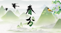 【二十四節(jié)氣灸】春分節(jié)氣，順應(yīng)天時(shí)，調(diào)和陰陽(yáng)，用艾灸守護(hù)健康！
